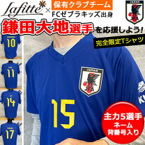 楽天市場】サッカー 日本代表 Tシャツの通販 