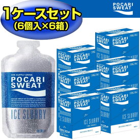 1ケースセット 熱中症対策 ポカリスエット アイススラリー PS-IS 100g×36袋入り POCARI SWEAT 大塚製薬 即納あり