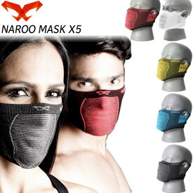 ナルーマスク NAROO MASK X5S スポーツマスク フェイスマスク ウイルス対策 洗えるマスク A9-X5S