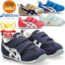 asics アシックス シューズ スクスク SUKUSUKU アイダホ BABY 4 キッズ 1144A235 すくすく 運動靴 スニーカー KIDSSAL…