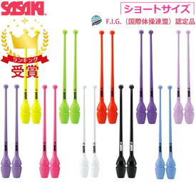 ササキスポーツ SASAKI 新体操 手具 ラバークラブ ショート・ジョイントホール加工 M-34JKH-F M34JKHF 国際体操連盟認定品 ラフィートスポーツ