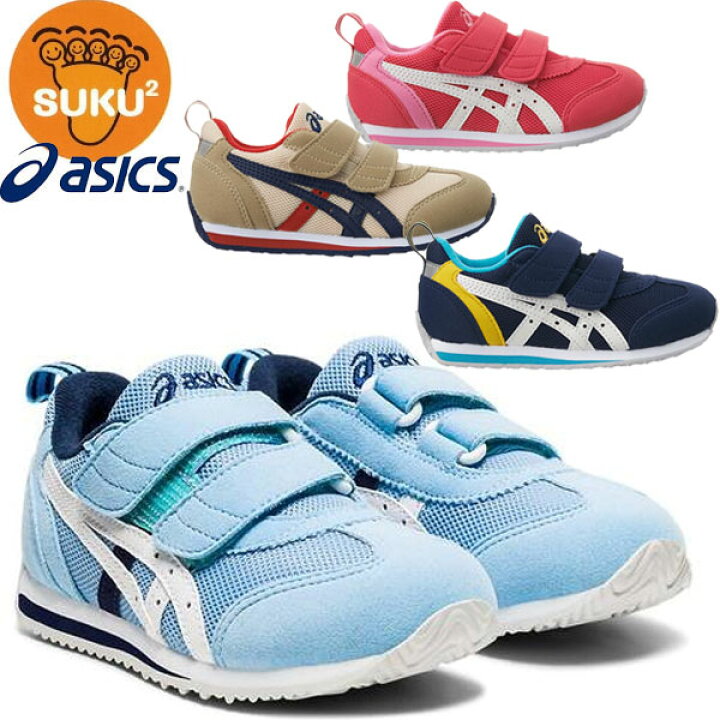 楽天市場 Asics アシックス キッズシューズ すくすく スクスク アイダホmini 3 Tum186 Sukusuku 運動靴 スニーカー Lafitte ラフィート スポーツ 楽天市場 Asics アシックス キッズシューズ すくすく スクスク アイダホmini 3 Tum186 Sukusuku 運動靴 スニーカー Lafitte ラフィート スポーツ