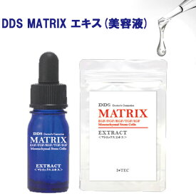 DDS MATRIX マトリックス エキス 美容液 5ml ヒト脂肪細胞 線維芽細胞 ヒアルロン酸 コラーゲン エラスチン ヒト幹細胞