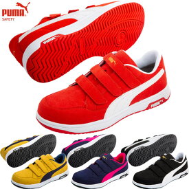 PUMA プーマ シューズ セーフティシューズ Airtwist 2.0 Low H&L エアツイスト2.0・ロー・フック&ループ 安全靴 衝撃吸収 静電 PUMA-HERITAGE