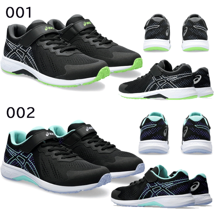 専用 楽天市場】アシックス レーザービーム ジュニアシューズ asics