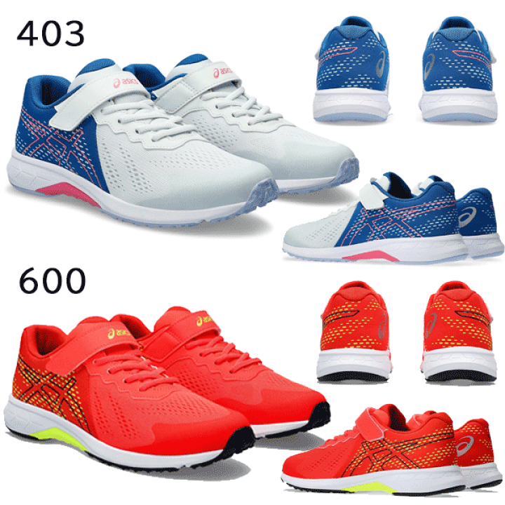 楽天市場】アシックス レーザービーム ジュニアシューズ asics