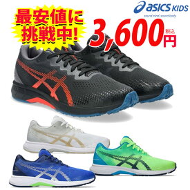 アシックス レーザービーム ジュニアシューズ asics LAZERBEAM RJ-B 紐 ひもタイプ 細身 1154A194 スニーカー 運動靴 子供靴 即納