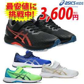 アシックス レーザービーム ジュニアシューズ asics LAZERBEAM RJ-MG-B マジックテープ 細身 1154A195 スニーカー 運動靴 子供靴 即納
