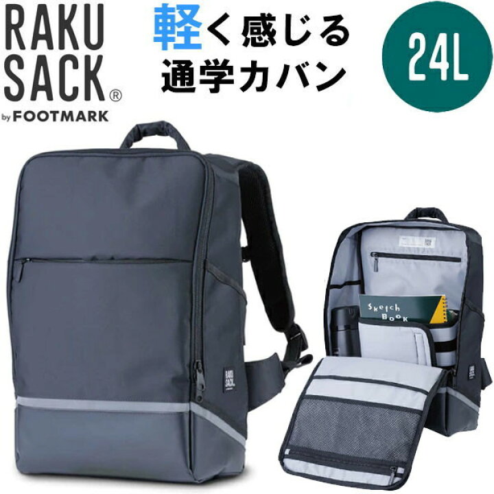 楽天市場】フットマーク FOOTMARK ラクサック プレミアム 24L RAKUSACK 
