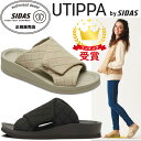 シダス SIDAS ウチッパ UTIPPA リカバリー ルームシューズ サンダル スリッパ 血行促進 疲労軽減 一般医療機器 202401…
