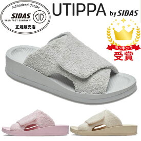 シダス SIDAS ウチッパ UTIPPA リカバリー ルームシューズ サンダル スリッパ 血行促進 疲労軽減 一般医療機器 2024012 2024013 2024014 ラフィートスポーツ