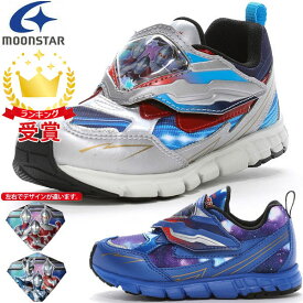 ムーンスター moonstar ウルトラマン UT 156 キッズシューズ スニーカー 子供靴 幼稚園 保育園 通園 UT156