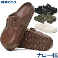 ビルケンシュトック ボストン サンダル 正規品 BIRKENSTOCK BOSTON EVA ナロー幅 幅狭