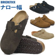 ビルケンシュトック ボストン サンダル 正規品 BIRKENSTOCK BOSTON スエードレザー ナロー幅 幅狭 LEVE …