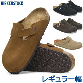ビルケンシュトック ボストン サンダル 正規品 BIRKENSTOCK BOSTON スエードレザー レギュラー幅 標準幅 LEVE 即納