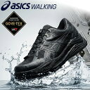 アシックス ウォーキング ゴアテックス ゲルライドウォーク 防水 メンズ スニーカー asics GORE-TEX 2 1293A044-001