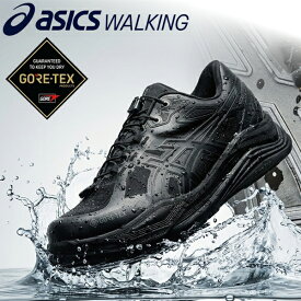 アシックス ウォーキング ゴアテックス ゲルライドウォーク 防水 メンズ スニーカー asics GORE-TEX GTX 2 1293A044-001