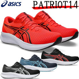 アシックス asics パトリオット PATRIOT 14 ランニング シューズ メンズ 1011C050 スポーツシューズ ランニングシューズ レギュラー2E相当