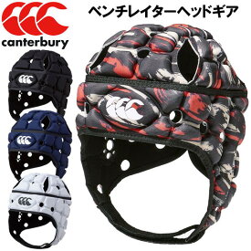 カンタベリー canterbury ベンチレイターヘッドギア ラグビー ユニセックス AA04026