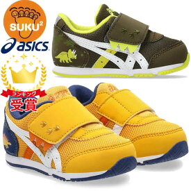 アシックス シューズ スクスク SUKUSUKU アイダホ BABY KT-ES D 2 1144A392 キッズ すくすく ラフィートスポーツ