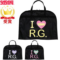 ササキスポーツ SASAKI 新体操 グッズ I LOVE R.G.レオタードケース AC-58 ラフィートスポーツ