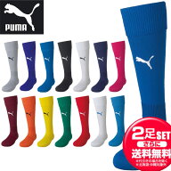 お得な2足セット PUMA プーマ サッカー・フットサル LIGA ストッキング メンズ 729879 靴下 ソックス「P…