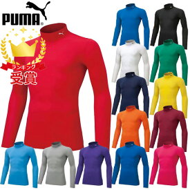 PUMA プーマ 長袖 コンプレッション モックネック アンダーシャツ インナー 656331 メンズ「P」