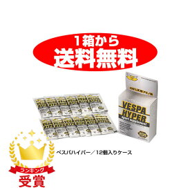 VESPA ベスパスポーツサプリメント ベスパ ハイパー VESPA HYPER 9g×12個入ケース 309125 サプリメント