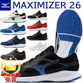 ミズノ ランニングシューズ マキシマイザー26 K1GA2400 K1GA2402 MIZUNO メンズ 幅広ワイド MAXIMIZER ユニセックス ラフィートスポーツ
