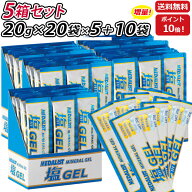 「軽減税率8%」 塩ジェル10袋プレゼント 商品内容⇒ メダリスト塩ジェル×20袋 ⇒ 5箱 MEDALIST メダリス…