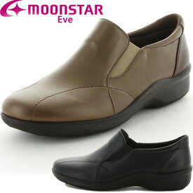 ムーンスター moonstar EVE259 国産 婦人コンフォートシューズ イブ 婦人靴 EVE259 レディース