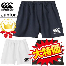 返品交換不可 大特価 canterbury カンタベリー ジュニア ラグビーショーツ RGJ23763 ボトムス ショートパンツ 即納