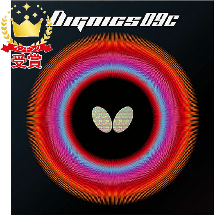 楽天市場】Butterfly バタフライ ディグニクス09C 06070 タマス卓球 