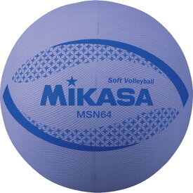 ミカサ MIKASA カラーソフトバレーボール V 64cm バレー ボール MSN64V