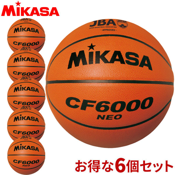 ▽【チーム名入無料！お得な6個セット】ミカサ（MIKASA） バスケットボール検定球6号 バスケット ボール CF6000NEO（中学・高校・大学）