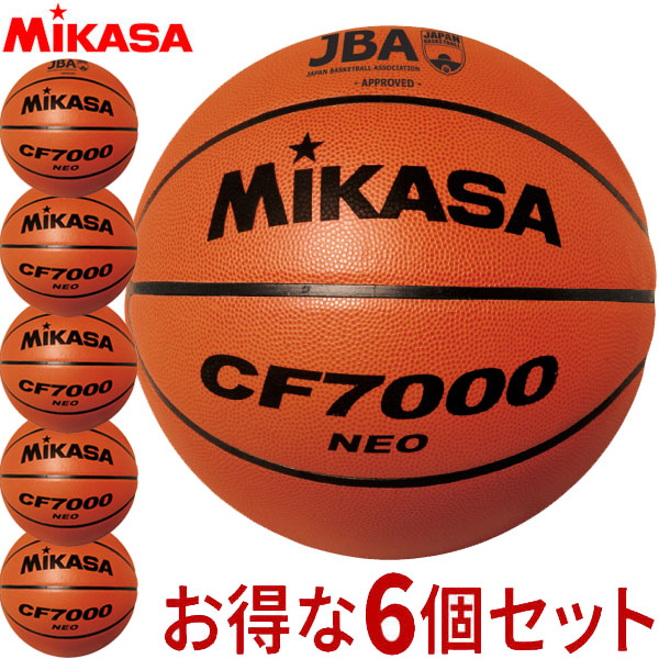 ▽【チーム名入無料！お得な6個セット】ミカサ（MIKASA） バスケットボール検定球7号 バスケット ボール CF7000NEO（中学・高校・大学）