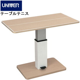 送料別途・キャンセル・代引き不可 ユニバー UNIVER SHT-3 昇降式テーブル兼卓球台 テーブルテニス