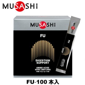 MUSASHI ムサシ FU フー 100本入 スティック1本1.8g アミノ酸 サプリメント 栄養の摂取 ウェイトアップ パワーアップ 人口甘味料不使用