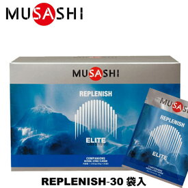 MUSASHI ムサシ REPLENISH リプレニッシュ 30袋入り 1袋35g アミノ酸 サプリメント 筋肉トラブル 集中力低下 エネルギー補給 パフォーマンス維持 あす楽即納あり