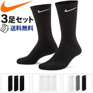 【エントリーでP最大27.5倍！11日1:59まで】ナイキ 靴下 ソックス 3足セット NIKE エブリデイ クッション…
