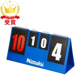 ニッタク Nittaku 卓球用得点版 JLカウンター NT3731