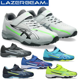 アシックス レーザービーム ジュニアシューズ asics マジックテープ キッズ LAZERBEAM SK-MG-B 1154A211 運動靴 子供靴 スニーカー