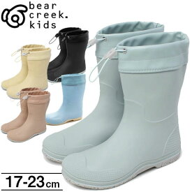 レインブーツ 長靴 子供用 bear creek kids ベアクリークキッズ BCK218 キッズ・ジュニア 収納袋付き 即納あり