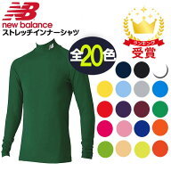 NewBalance ニューバランス ウェア サッカー フットサル ロングスリーブストレッチインナーシャツ キッズ…