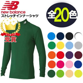 NewBalance ニューバランス ウェア サッカー フットサル ロングスリーブストレッチインナーシャツ メンズ JMTF7380 ラフィートスポーツ