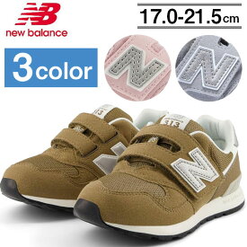 ニューバランス キッズ・ジュニア シューズ スニーカー new balance シューズ PO313 運動靴 子供靴 男の子 女の子