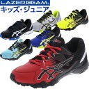 asics アシックスジュニアシューズ LAZERBEAM (レーザービーム) シューレース TKB205【RCP】 【送料無料】