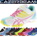 asics アシックスジュニアシューズ LAZERBEAM （レーザービーム） ベルト＋シューレース TKB206（ランキング2位）【RCP】 【送料無料】