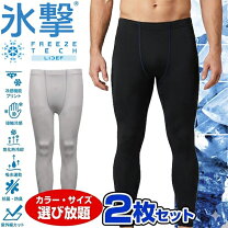 楽天市場】氷撃（インナー・下着・ナイトウェア）の通販