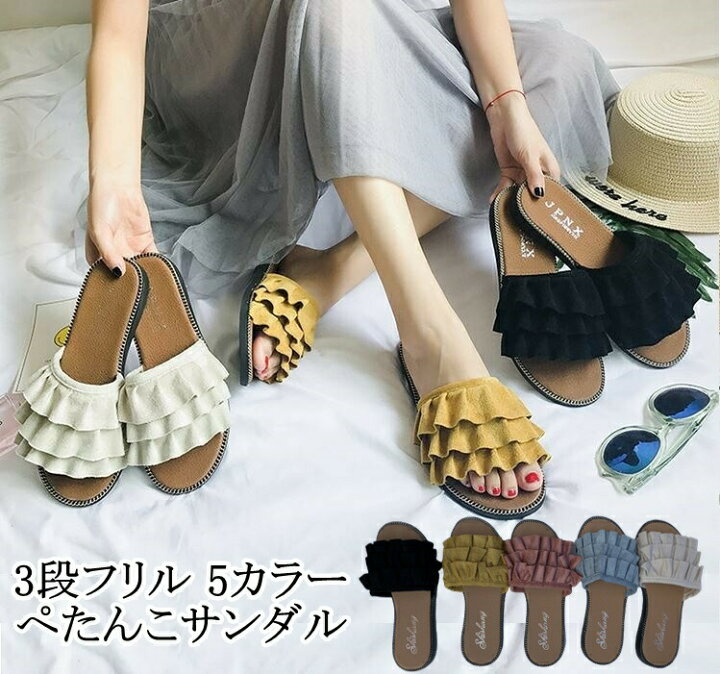 楽天市場 翌日出荷 レディースサンダル フリル ぺたんこ フラット スリッパ 女性用 選べる つっかけ カジュアル イエロー 黄色 ブルー 青 水色 ブラック 黒 ベージュ クリーム ピンク 大きいサイズ 小さいサイズ ソール 歩きやすい 近所 Lafixia